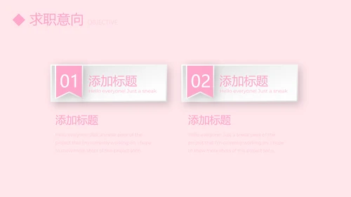 文艺小清新自我介绍个人简历动态PPT模板