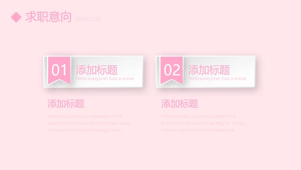 文艺小清新自我介绍个人简历动态PPT模板