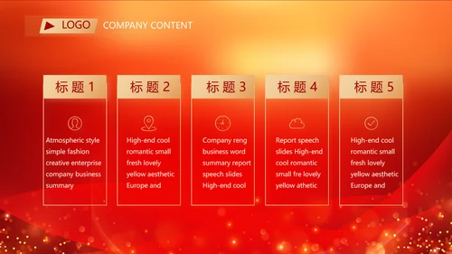 红色喜庆年终总结表彰大会PPT