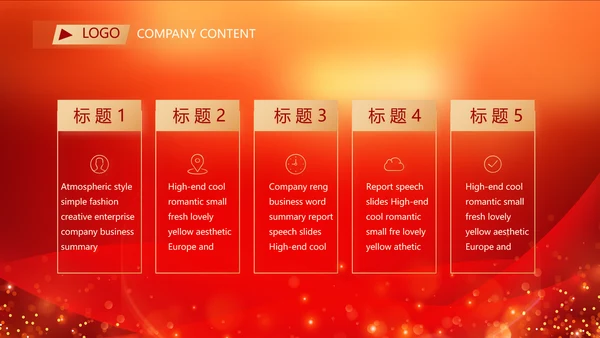 红色喜庆年终总结表彰大会PPT