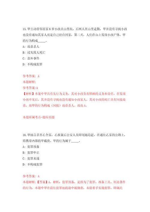 四川省绵阳市涪城区融媒体中心关于招考3名编外聘用人员模拟训练卷第0卷