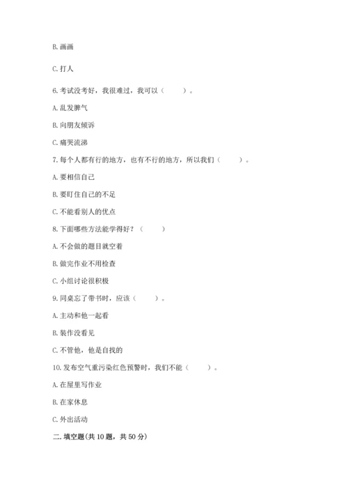 部编版二年级下册道德与法治 期末考试试卷附完整答案【夺冠系列】.docx