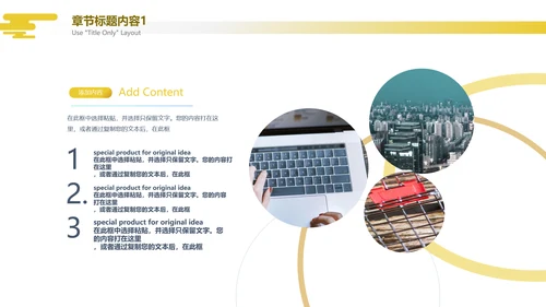 春季商场销活动策划企业宣传简约通用PPT模板