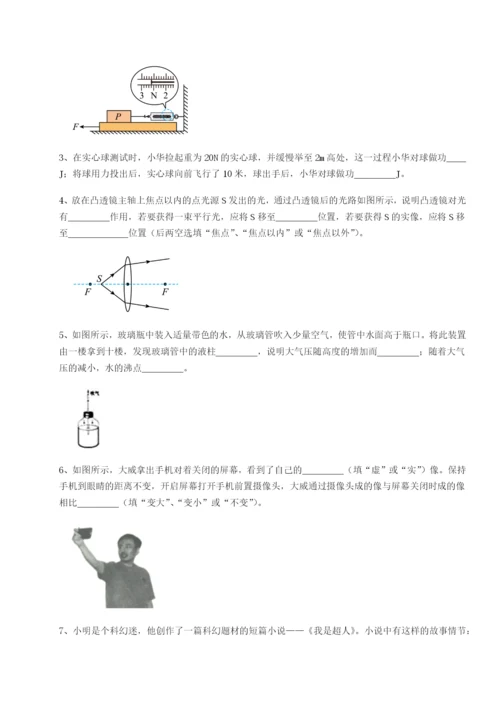 强化训练湖南邵阳市武冈二中物理八年级下册期末考试章节测评A卷（解析版）.docx