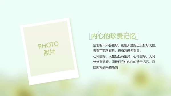 致青春毕业季大学毕业纪念册电子相册动态PPT