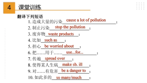 外研版英语九年级上Module 12 Save our world Unit 1 .课件(共41张P