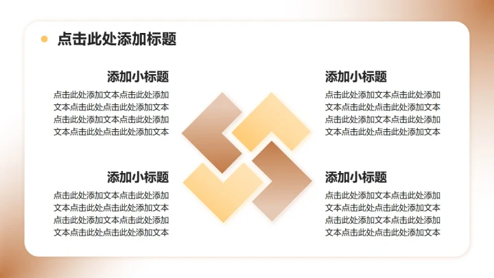 棕黄色简约风立冬节气习俗与文化解读介绍PPT模板