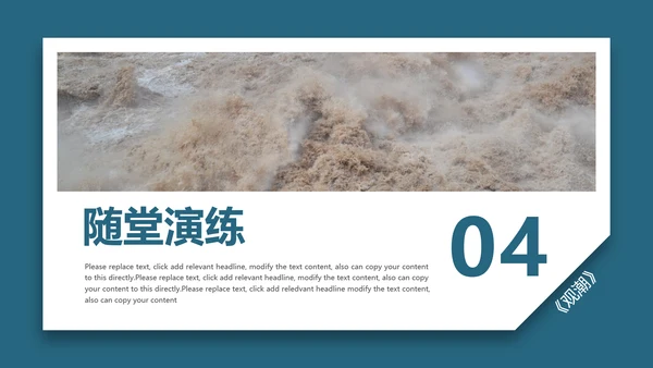 观潮钱塘江小学语文PPT课件