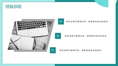 绿色简约几何商务工作总结PPT模板