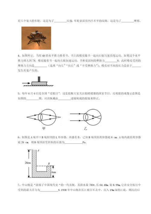 专题对点练习河南周口淮阳第一高级中学物理八年级下册期末考试专项训练试题（含答案解析）.docx