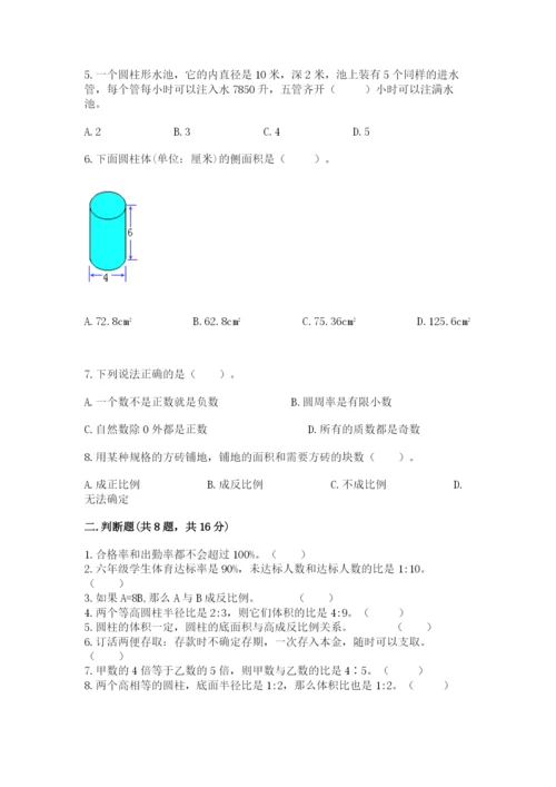 冀教版小学六年级下册数学期末检测试题及完整答案（网校专用）.docx