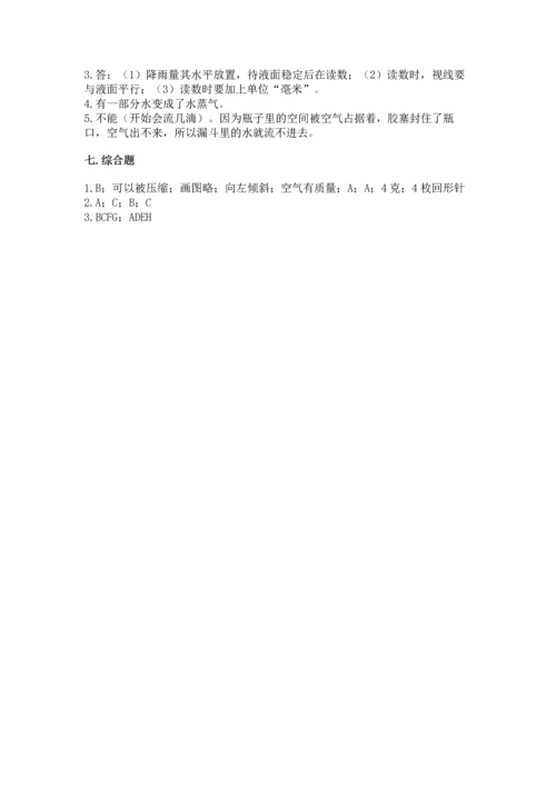 教科版三年级上册科学《期末测试卷》及参考答案（培优b卷）.docx