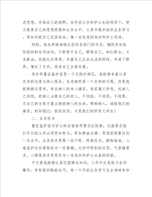 2022年度进修心得体会8篇完整文档