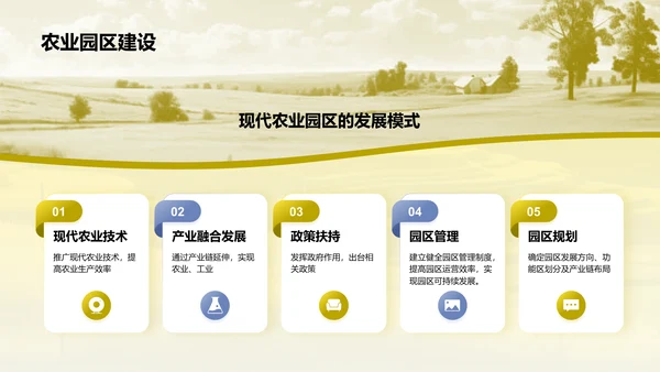 黄色摄影风乡村振兴PPT模板