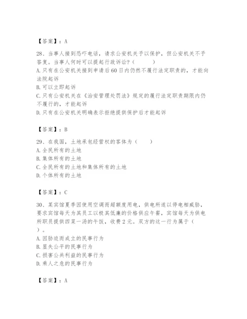 土地登记代理人之土地登记相关法律知识题库附完整答案【精选题】.docx