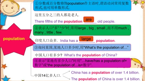 人教版八下Unit 7 What's the highest mountain in the wor
