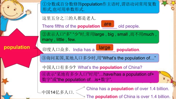 人教版八下Unit 7 What's the highest mountain in the wor