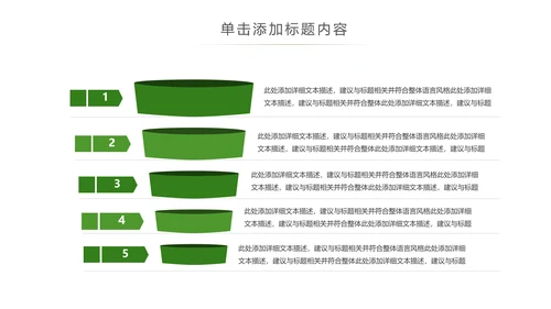 绿色森林植树造林林业木材园动态PPT模板