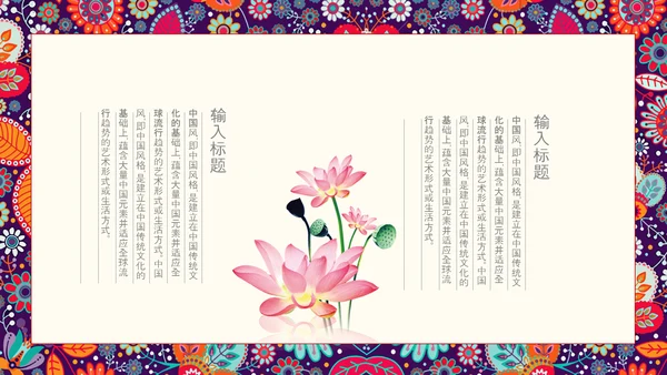 古代诗词歌赋国学教育PPT教学课件