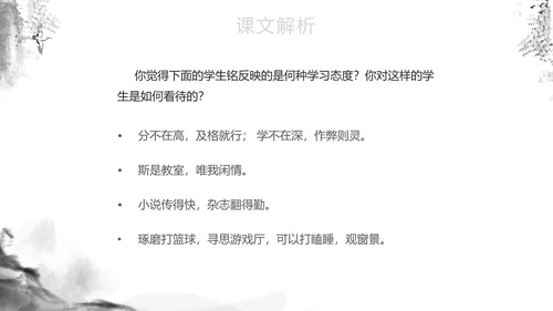 灰色中国风语文教学课件PPT模板