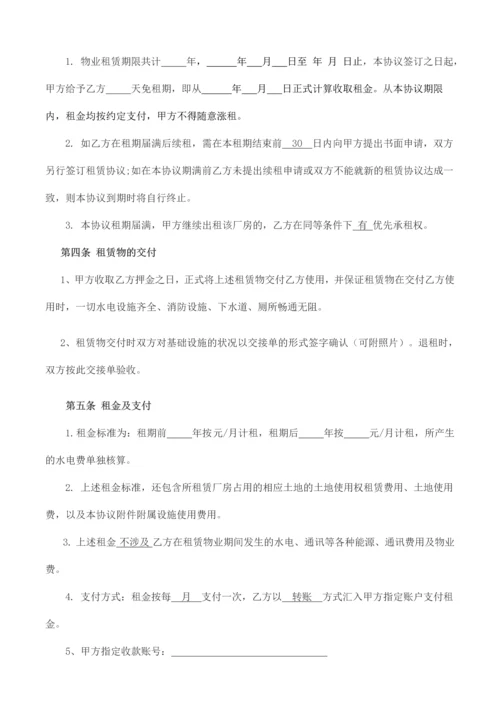 厂房租赁合同承租方利益.docx