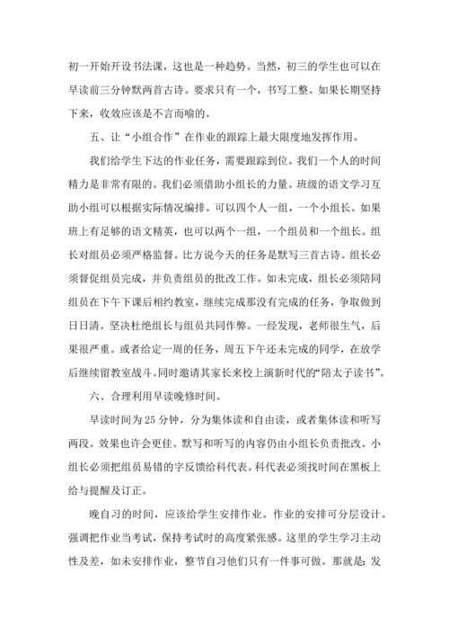 语文老师阅读教学心得五篇.docx