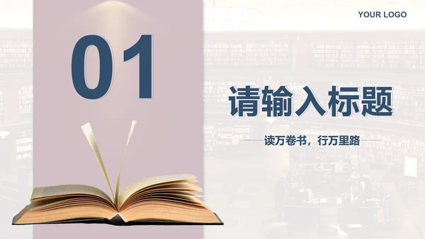蓝色实景简约阅读有光读书分享会PPT模板