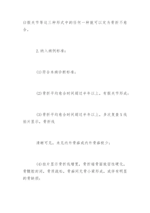 药学硕士毕业论文开题报告.docx