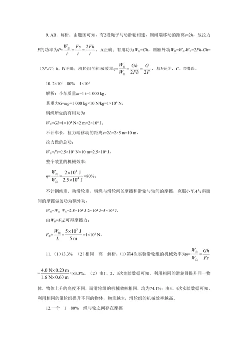 人教版物理八年级下第十二章本章复习方案 教学详案