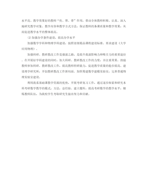 精编之行政一周工作计划范文.docx