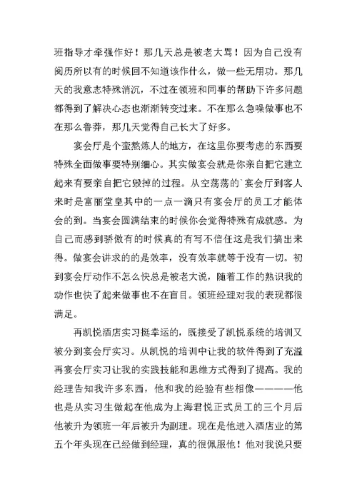 2022实用的酒类实习报告模板汇总六篇