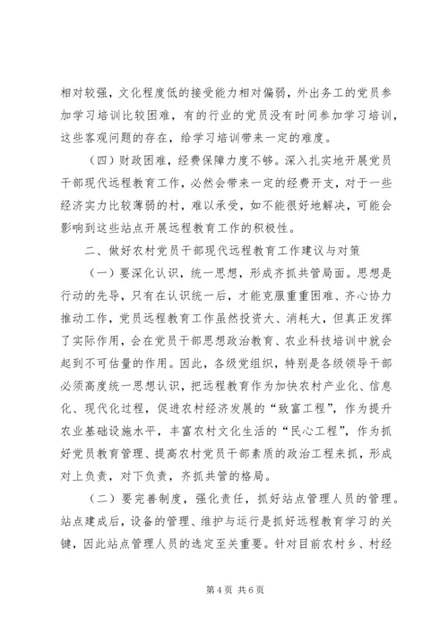 新形势下如何做好党员教育工作大全 (5).docx