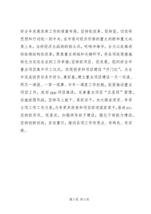 市发改委党建工作经验交流材料 (2).docx