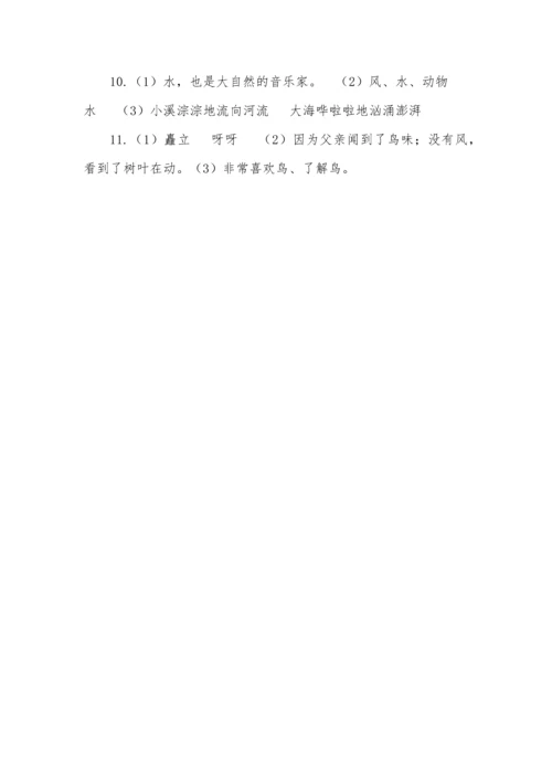 部编版语文三年级上册课内阅读专项复习题.docx