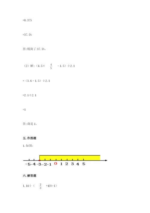 小升初数学期末测试卷及完整答案（有一套）.docx