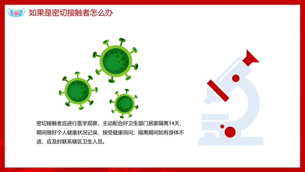 新型冠状病毒预防知识宣传PPT课件