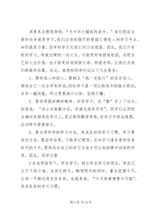 努力学习实现理想报效祖国演讲稿[五篇材料].docx