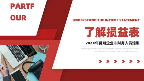 红色商务风叠压形状非财务人员财务培训课堂PPT财务工作