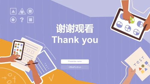 紫色插画风英文毕业论文答辩通用PPT模板