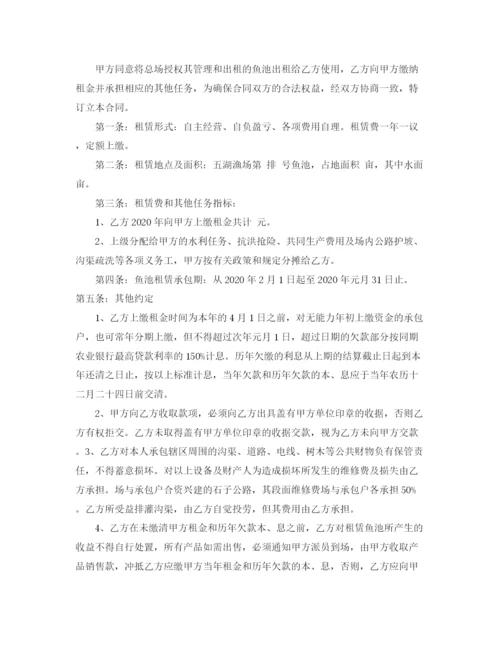 2023年鱼塘租赁合同汇总8篇.docx