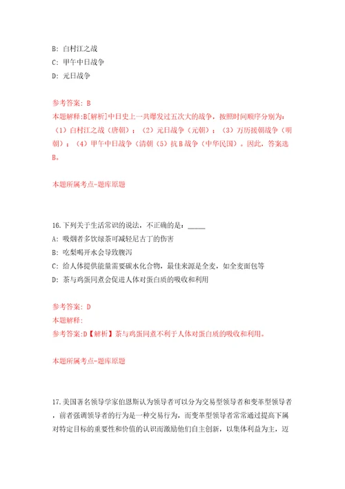 四川省武胜县关于下半年考核公开招聘21名卫生事业单位工作人员模拟考试练习卷及答案第2套