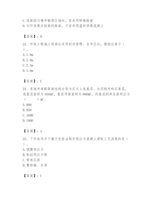 施工员之市政施工基础知识题库a4版.docx