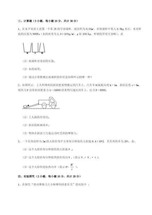 小卷练透合肥市第四十八中学物理八年级下册期末考试定向训练试卷（含答案详解）.docx