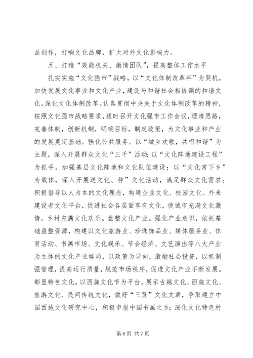 全市思想教育宣传计划.docx