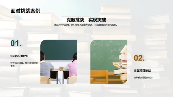 新学期学习全攻略