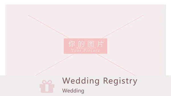 粉色浪漫婚礼策划婚庆公司宣传PPT模板