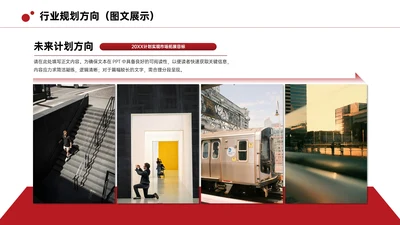 红色商务风4项图文排版PPT单页