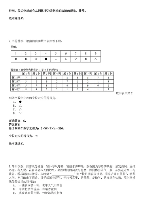 2022年02月2022年浙江湖州长兴县水利局下属事业单位选调事业人员强化练习卷壹3套答案详解版