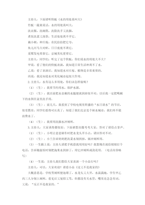 基于核心素养的小学数学结构化教学策略研究.docx