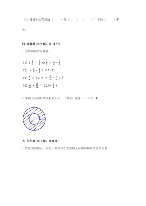 2022六年级上册数学期末测试卷（模拟题）word版.docx